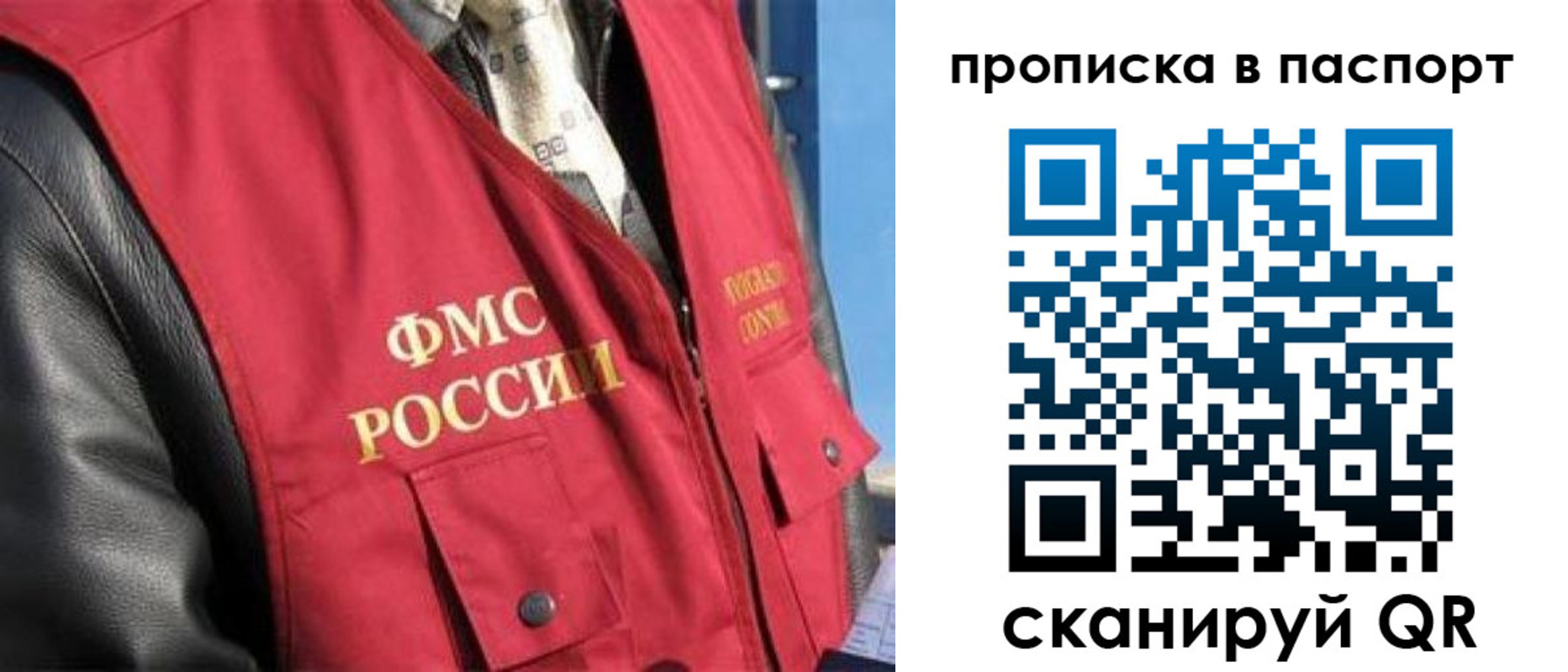 временная регистрация для всех в Десногорске