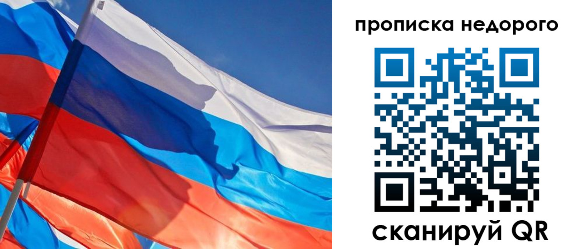 временная регистрация недорого в Десногорске