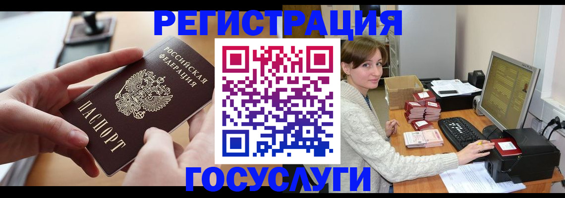 временная регистрация собственник в Десногорске