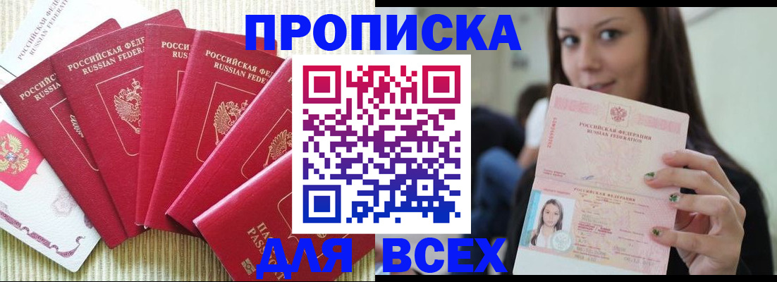 пропишу в квартире в Десногорске