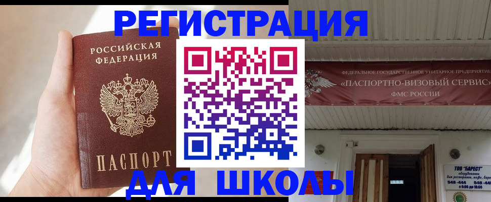 временная регистрация собственник в Десногорске